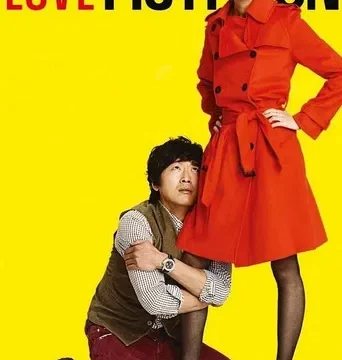 Love Fiction (2012) Hindi Dubbed