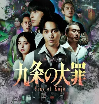 Sins of Kujo (2026) Season 1 Netflix Hindi Dubbed