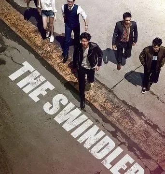 The Swindlers (2017) Hindi Dubbed
