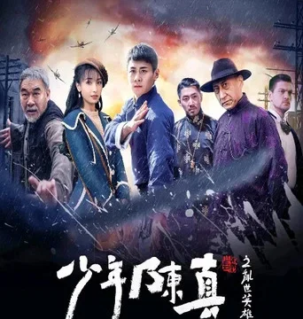 Young Heroes Of Chaotic Times (2022) Hindi Dubbed