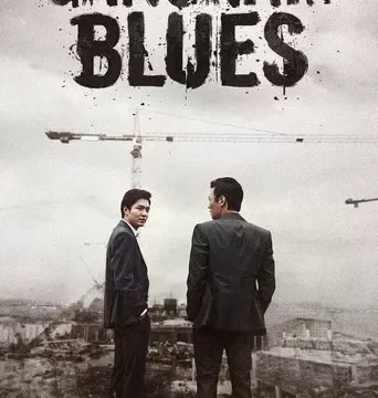 Gangnam Blues (2015) Hindi Dubbed